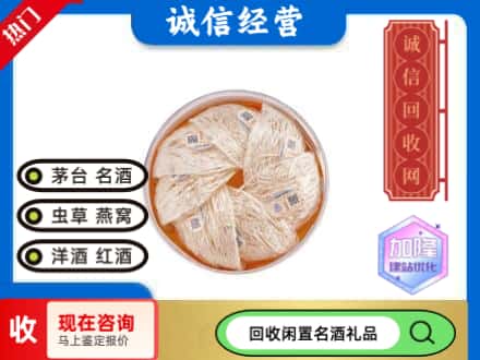 西宁回收燕窝