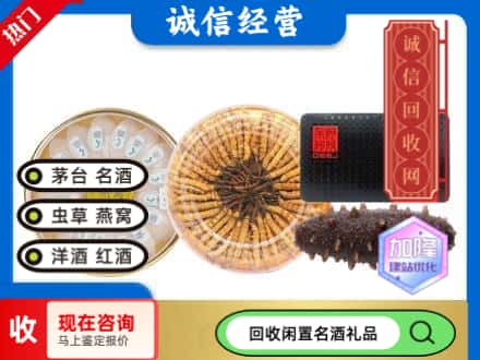 西宁回收礼品