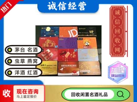 西宁回收购物卡