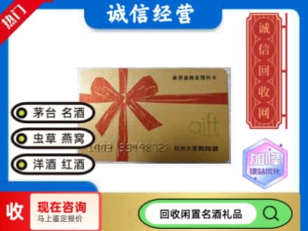西宁回收大厦卡