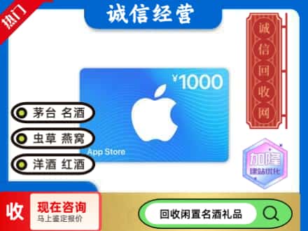 西宁回收苹果充值卡