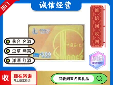 西宁回收石化加油卡