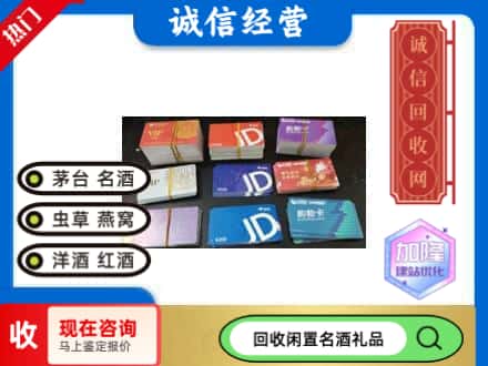 西宁回收商超卡