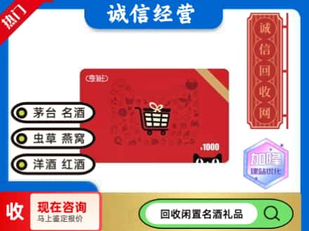 西宁回收淘宝享淘卡
