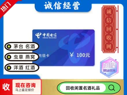西宁回收电信充值卡