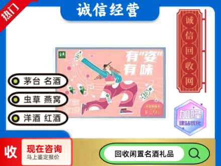 西宁回收伊利礼品卡