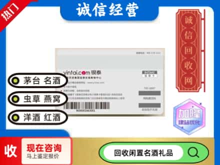 西宁回收银泰购物卡