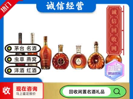 西宁回收三大洋酒