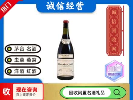 西宁回收红酒