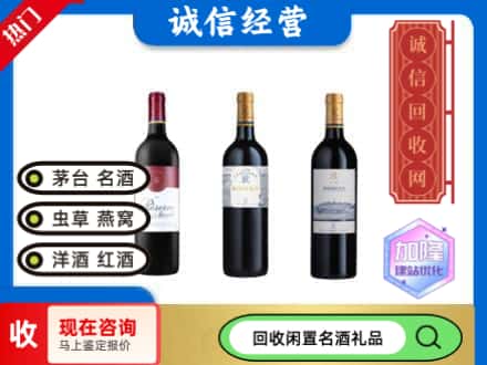 西宁回收拉菲红酒