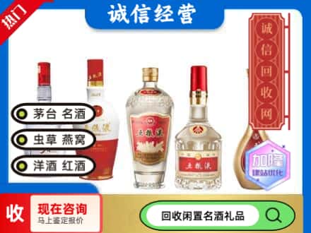 西宁回收五粮液