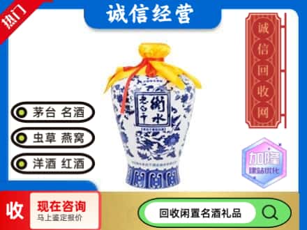 西宁回收衡水老白干