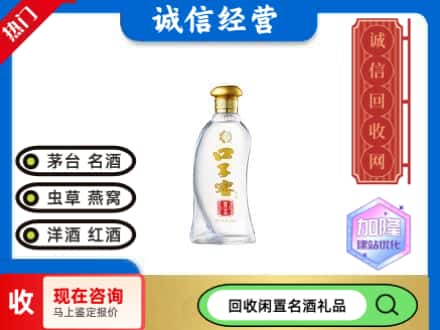 西宁回收口子窖