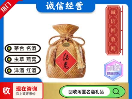 西宁回收酒鬼酒