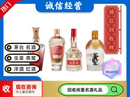 西宁回收白酒