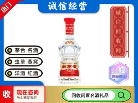 西宁回收水晶剑