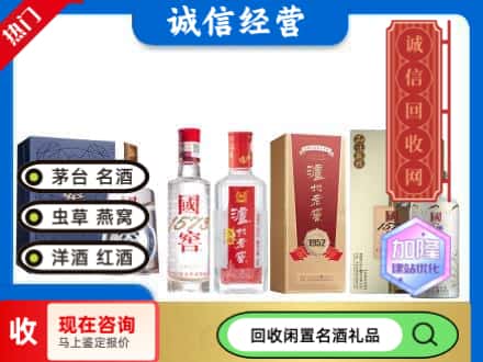 西宁回收国窖酒