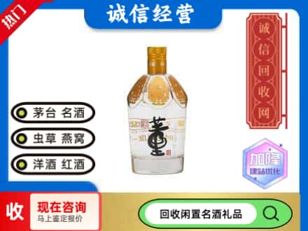 西宁回收董酒
