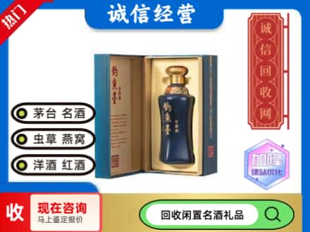 西宁回收钓鱼台